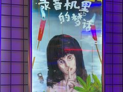 -移动谜城·大笨象密室逃脱(五棵松店)