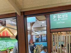 -光海·乡记酸菜鱼·始于1996(花园路店)