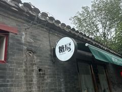 -糖房咖啡(南锣鼓巷店)