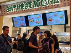 -澳门地道葡国餐