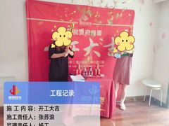 -居丽装饰空间设计(总部)