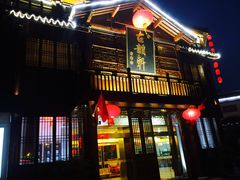 门面-古韵轩·江浙融合菜(梁溪店)