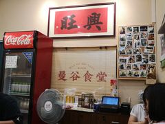 -曼谷食堂·泰国家庭料理(丹桂路店)