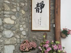 -寂照庵