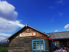 -北极村旅游风景区