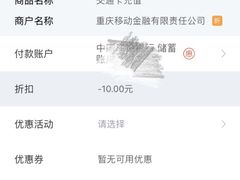 -中国建设银行(重庆市分行)