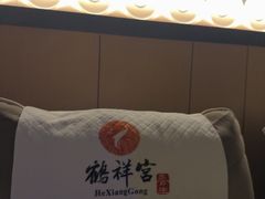 -鹤祥宫影院足道SPA连锁(吉大万国汇钰海店)