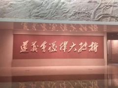 -遵义会议纪念馆