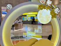 -天河领展广场