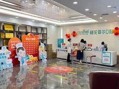 -深圳富茂格伦菲尔口腔门诊部(龙华清湖总院)