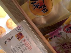 太阳饼-唐饼家(龙之梦购物中心虹口店)