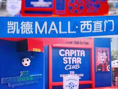 -凯德MALL(西直门店)