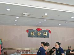 -同发号饭庄(复兴路店)