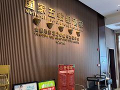 -聚福宝合苑食府(南头镇店)