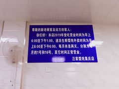 -汪家馄饨(集庆路店)