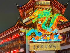 -豫园