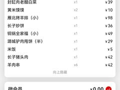 -潞州宴·长治人的会客厅(长兴北路店)