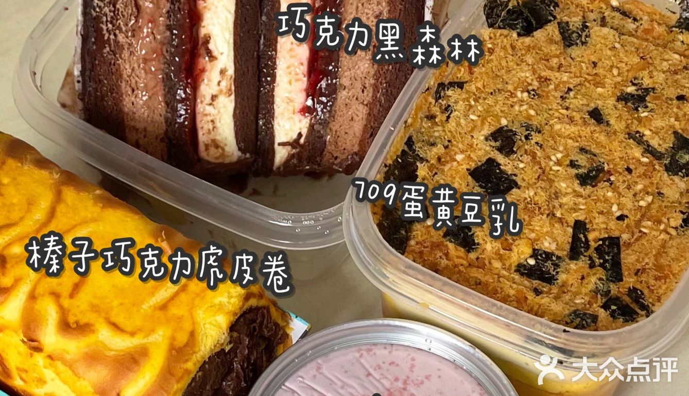 【网红甜品店测评】一只澜