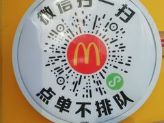 -麦当劳(凯德MALL太阳宫店)
