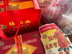 -芦庄子桂顺斋(和平路总店)