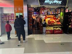 -酷乐潮玩(金桥国际店)