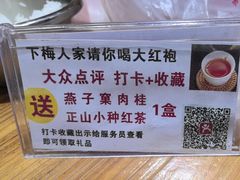 -下梅人家土菜馆(历史文化餐厅度假区店)