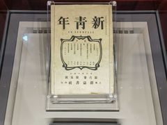 -中共一大纪念馆