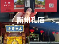 -孔氏南宗家庙