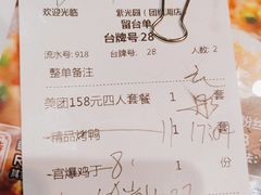 -紫光园·烤鸭·北京菜(团结湖店)