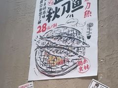-千代武日本料理(开发区店)