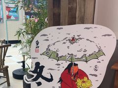 -李山山茶事(景枫店)