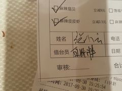 账单-胡大饭馆 24h(簋街总店)