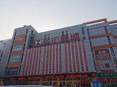 -三旗百汇商品城