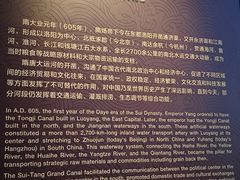 -隋唐大运河文化博物馆