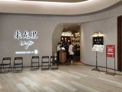 -来龙里 精致 东南亚餐室(万象城店)