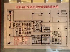 -巴奴毛肚火锅(悠唐购物中心店)