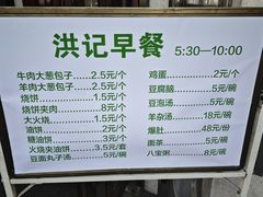 -牛街洪记小吃店(牛街店)