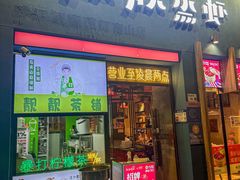 -靓靓蒸虾·头牌蒸虾(南山桂庙店)