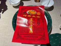 百年老汤道口烧鸡（半只）-金狮麟·新豫菜(杏石口路店)