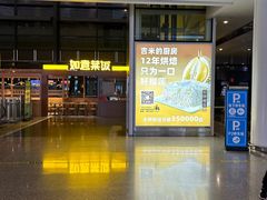 -常州奔牛国际机场