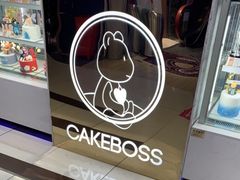 -CAKE BOSS 蛋糕老板(西单君太百货店)