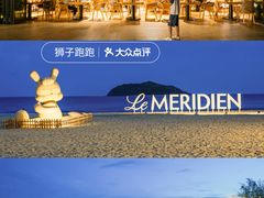 -石梅湾艾美度假酒店