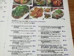 菜单-Larp Silom 3