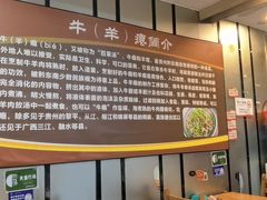 -榕江牛瘪牛肉火锅