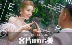 点击看大图 -唯一视觉婚纱摄影(李家村店)