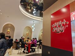 -宁波汤团店(外滩店)