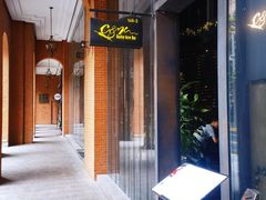 门面-C&R西班牙餐厅