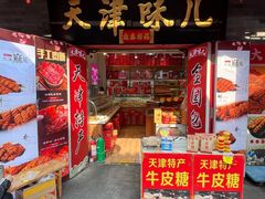 -古文化街旅游区