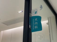 -睿金宠物医院·CT·肿瘤·骨外科