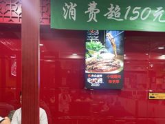 -芦月轩羊蝎子(北蜂窝店)